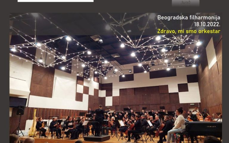 Zmajevi u Beogradskoj Filharmoniji